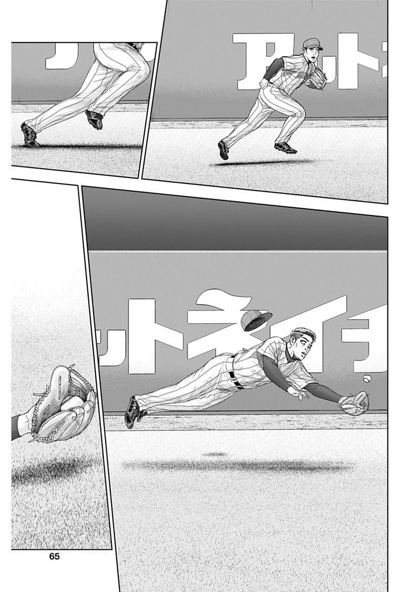 ドラフトキング 第103話 - 15