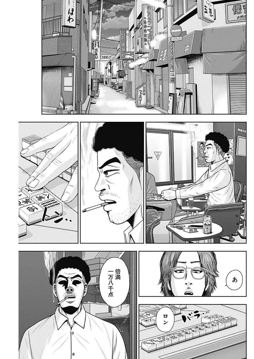 ドラフトキング 第107話 - 25