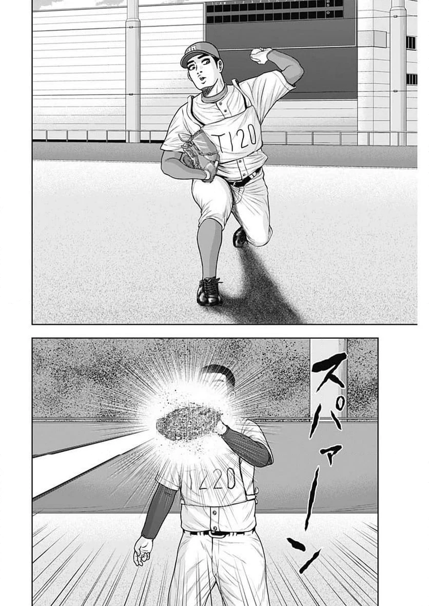 ドラフトキング 第111話 - 10