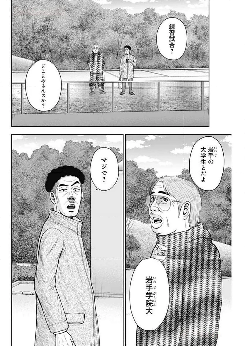 ドラフトキング 第115話 - 14