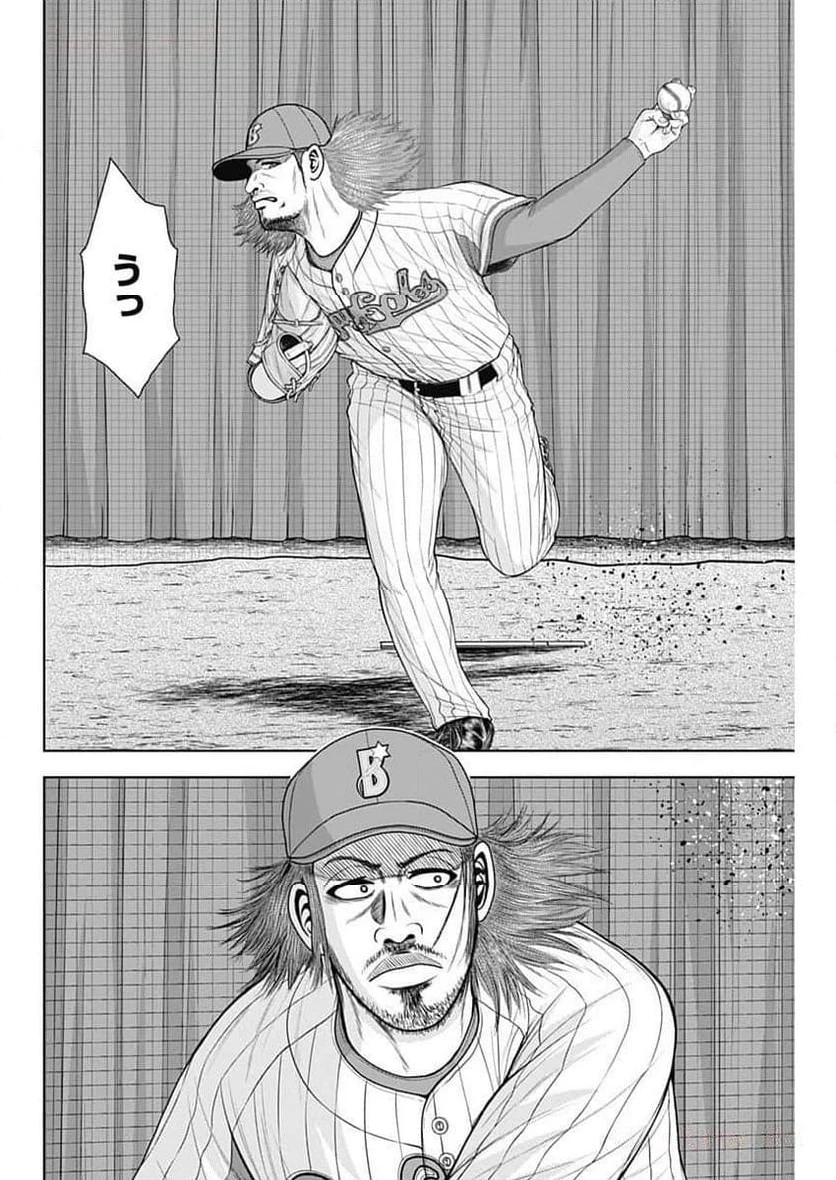 ドラフトキング 第115話 - 22