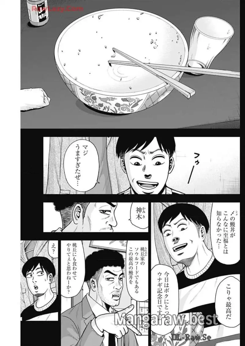 ドラフトキング 第124話 - 3