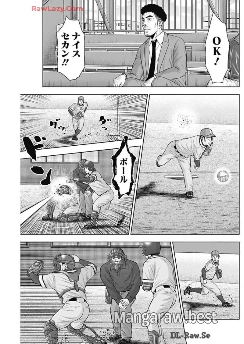 ドラフトキング 第124話 - 7