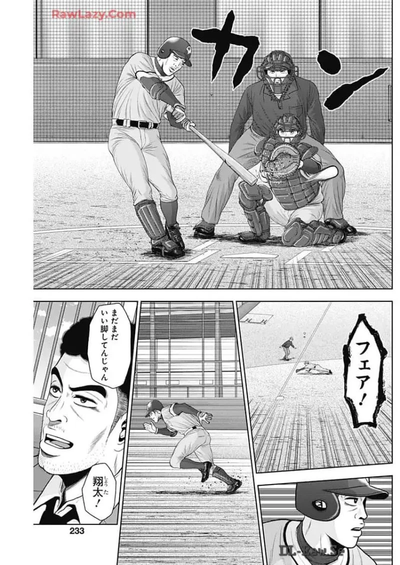 ドラフトキング 第124話 - 9