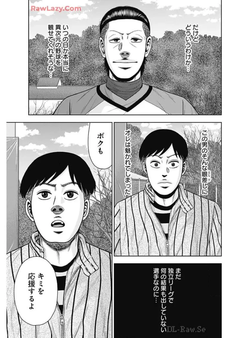 ドラフトキング 第125話 - 3