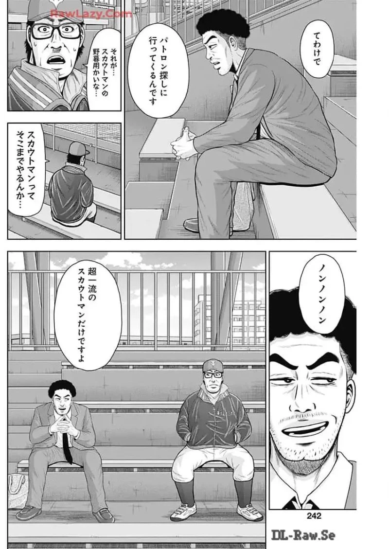 ドラフトキング 第124話 - 18