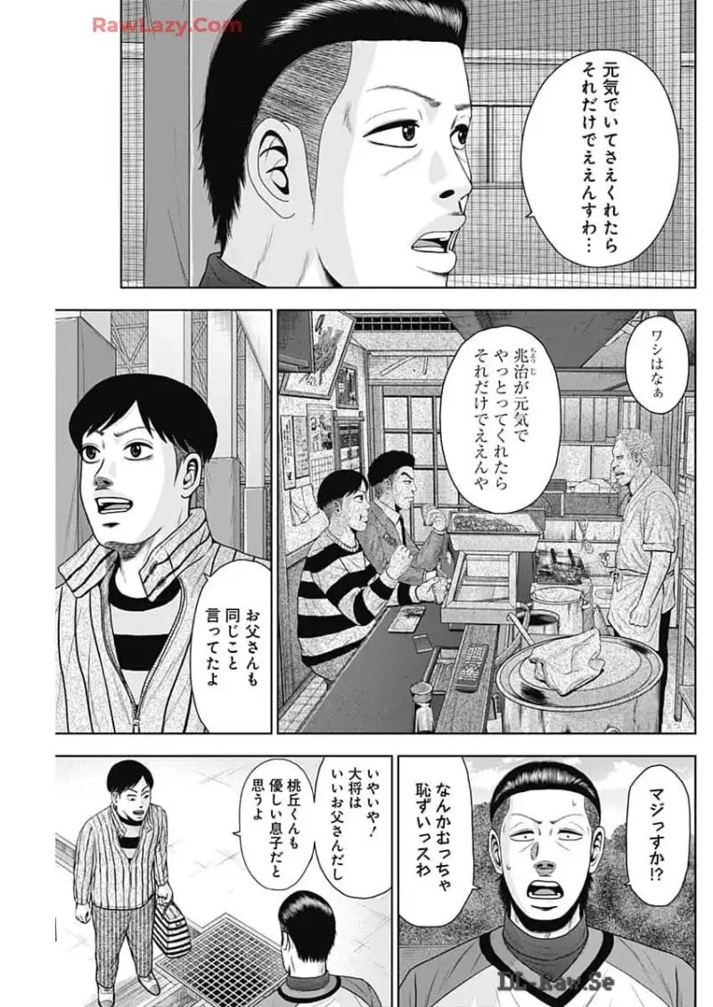 ドラフトキング 第124話 - 23