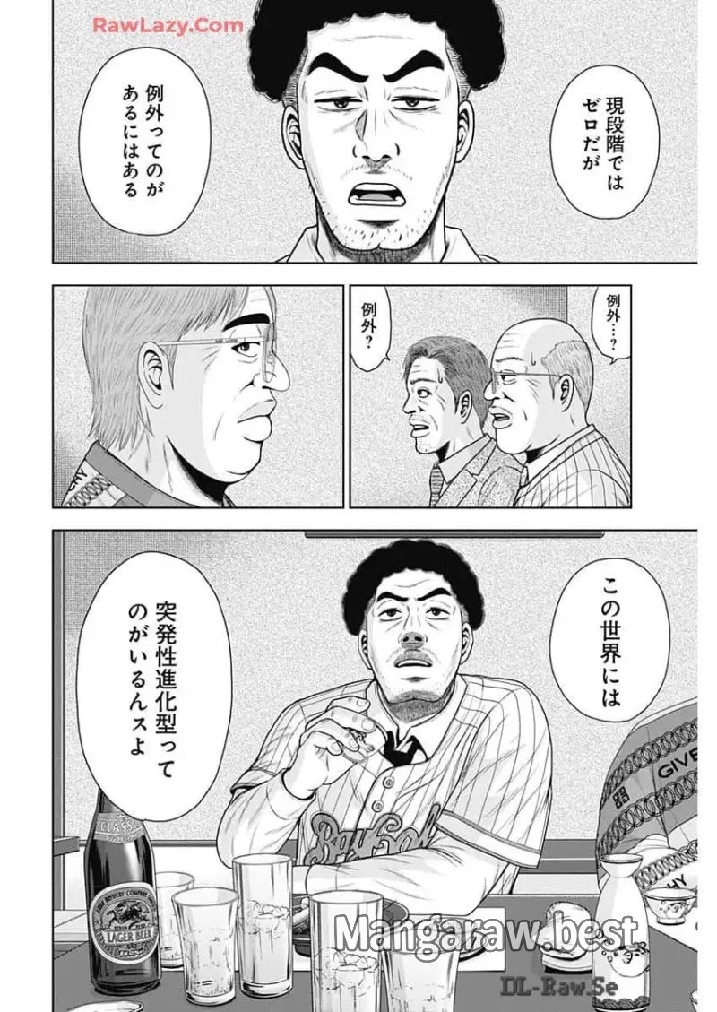 ドラフトキング 第125話 - 16