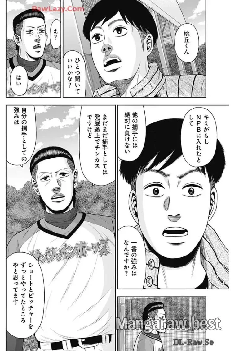 ドラフトキング 第124話 - 24