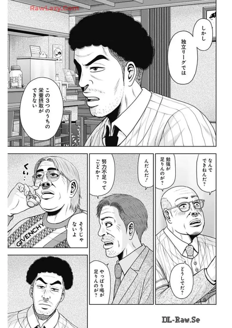 ドラフトキング 第125話 - 19