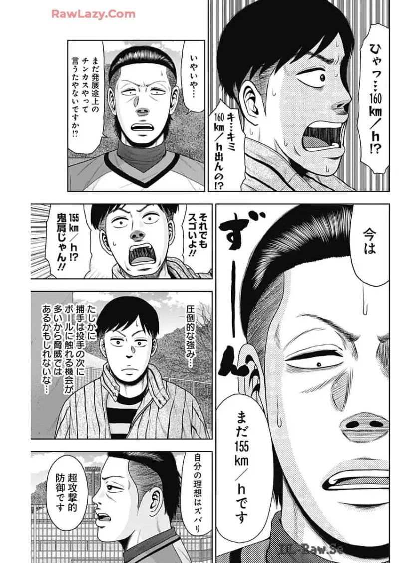 ドラフトキング 第124話 - 27