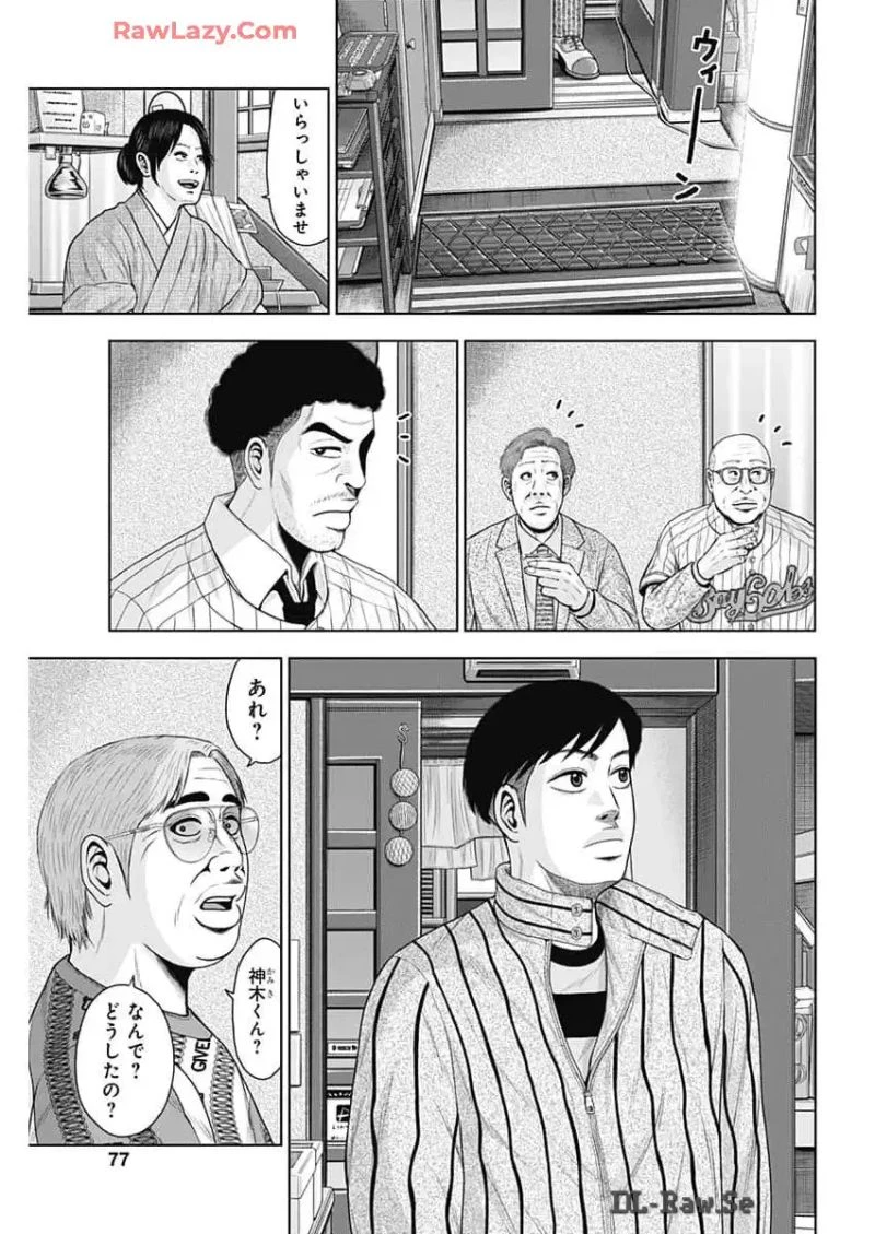 ドラフトキング 第125話 - 25