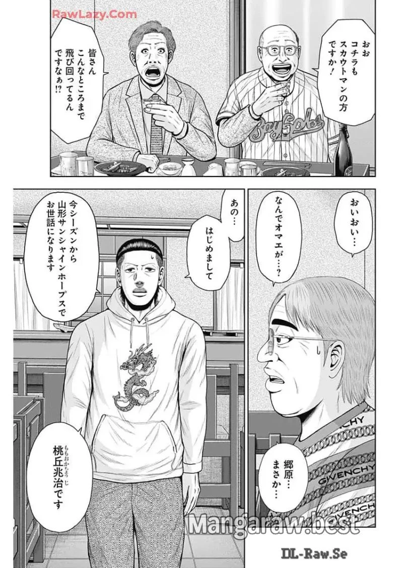 ドラフトキング 第125話 - 27