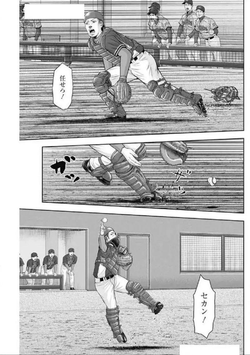 ドラフトキング 第128話 - 19