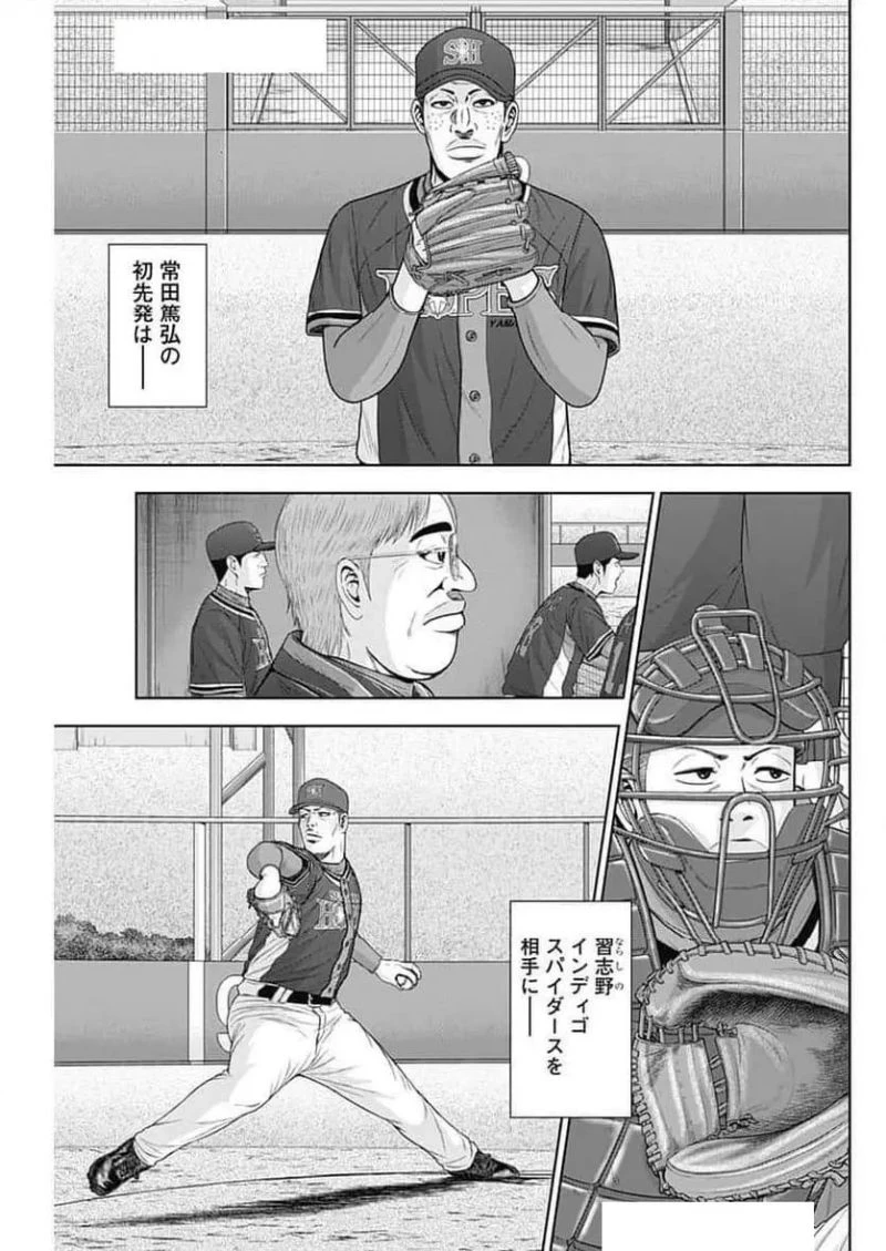 ドラフトキング 第129話 - 19