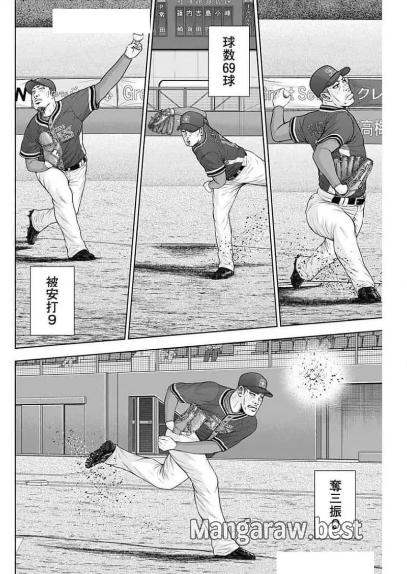 ドラフトキング 第129話 - 20