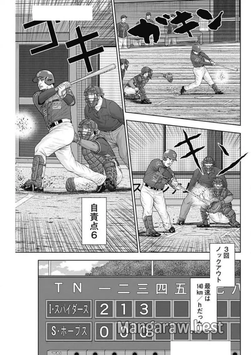 ドラフトキング 第129話 - 21