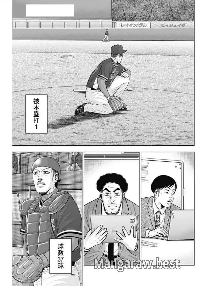 ドラフトキング 第129話 - 25