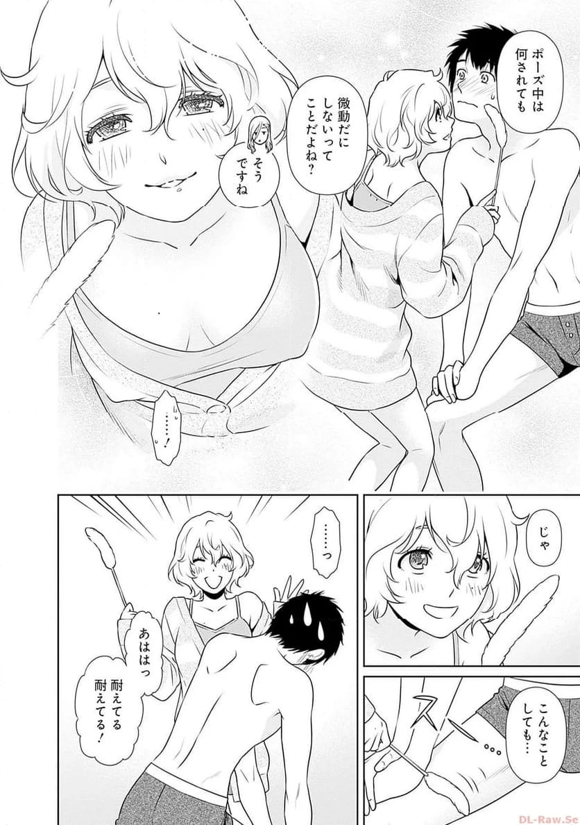 一緒に暮らしていいですか？ 第1話 - 23