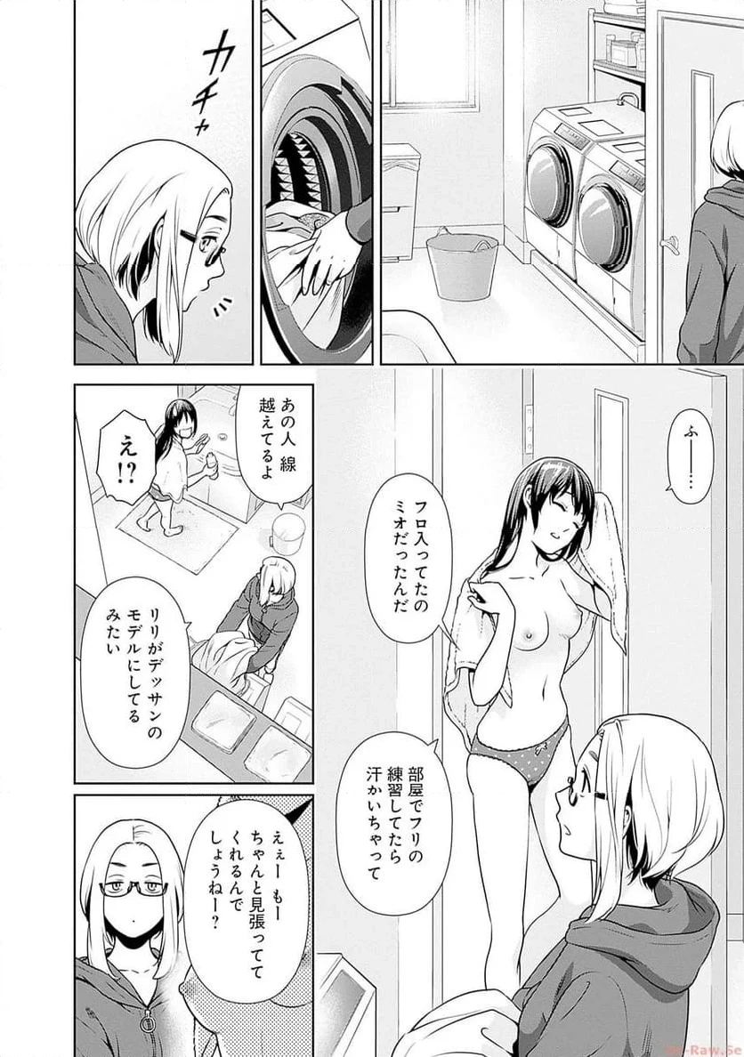 一緒に暮らしていいですか？ 第1話 - 25