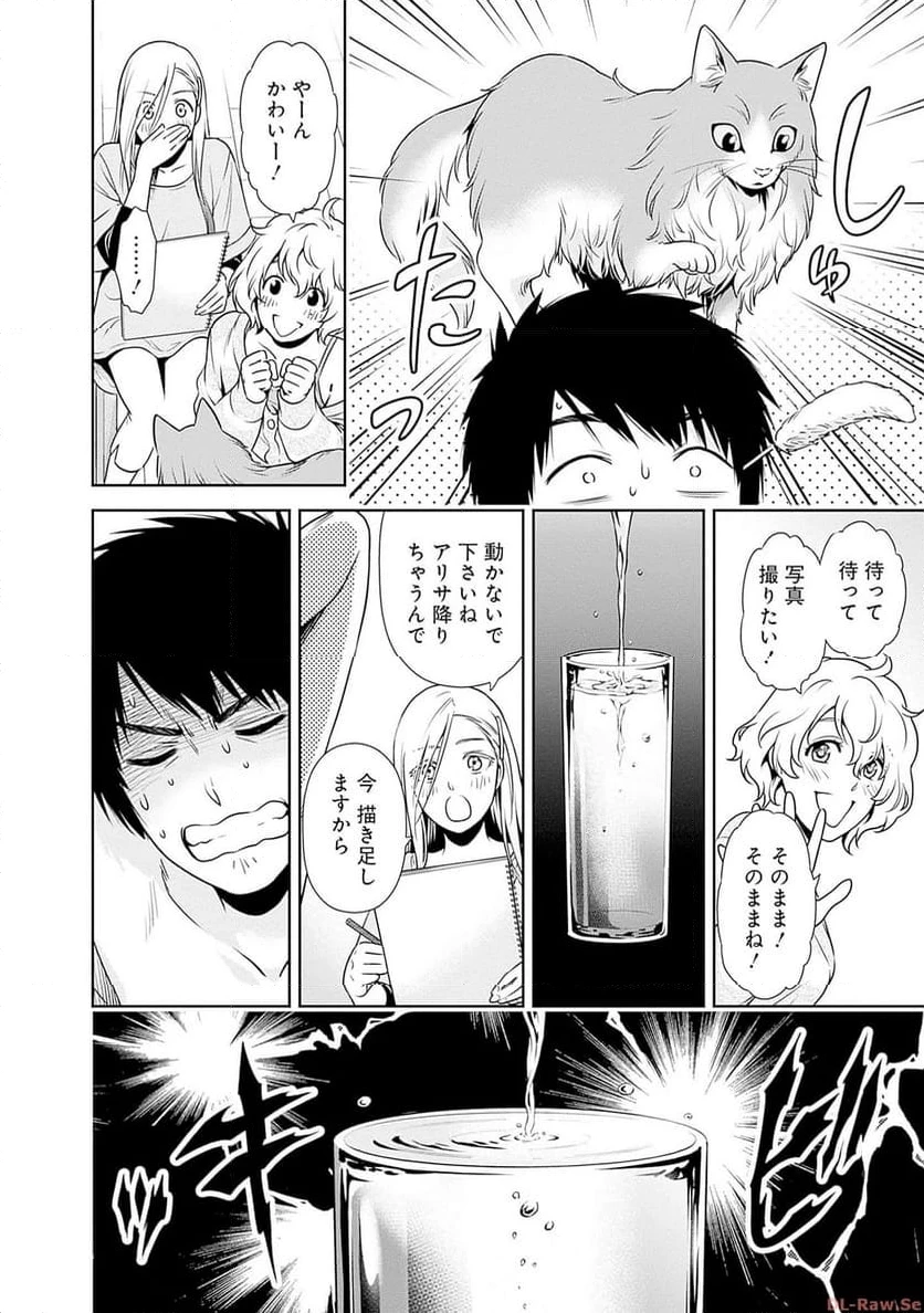 一緒に暮らしていいですか？ 第1話 - 29