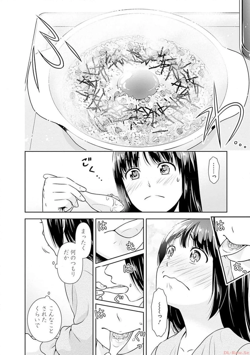 一緒に暮らしていいですか？ 第3話 - 14