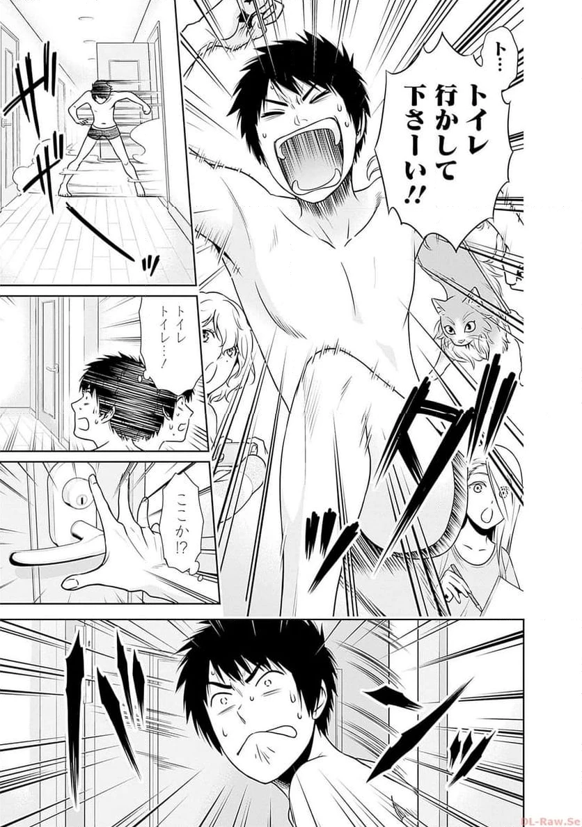 一緒に暮らしていいですか？ 第1話 - 30