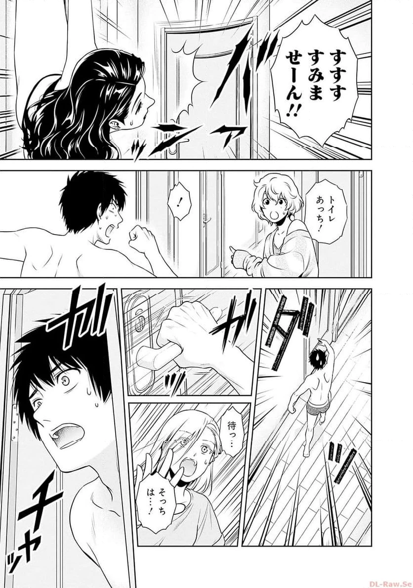 一緒に暮らしていいですか？ 第1話 - 32