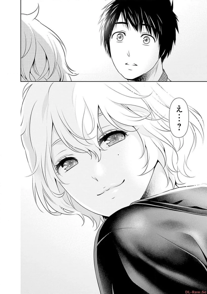 一緒に暮らしていいですか？ 第3話 - 20