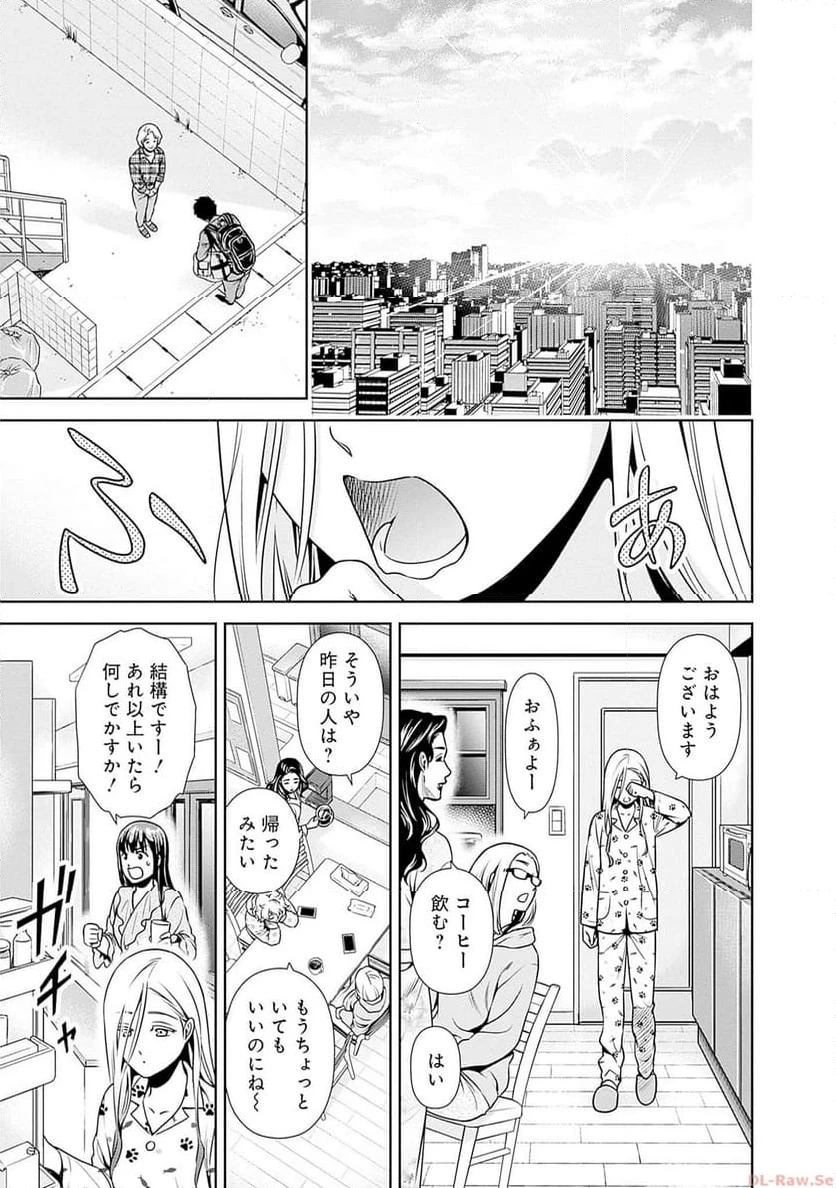 一緒に暮らしていいですか？ 第1話 - 38