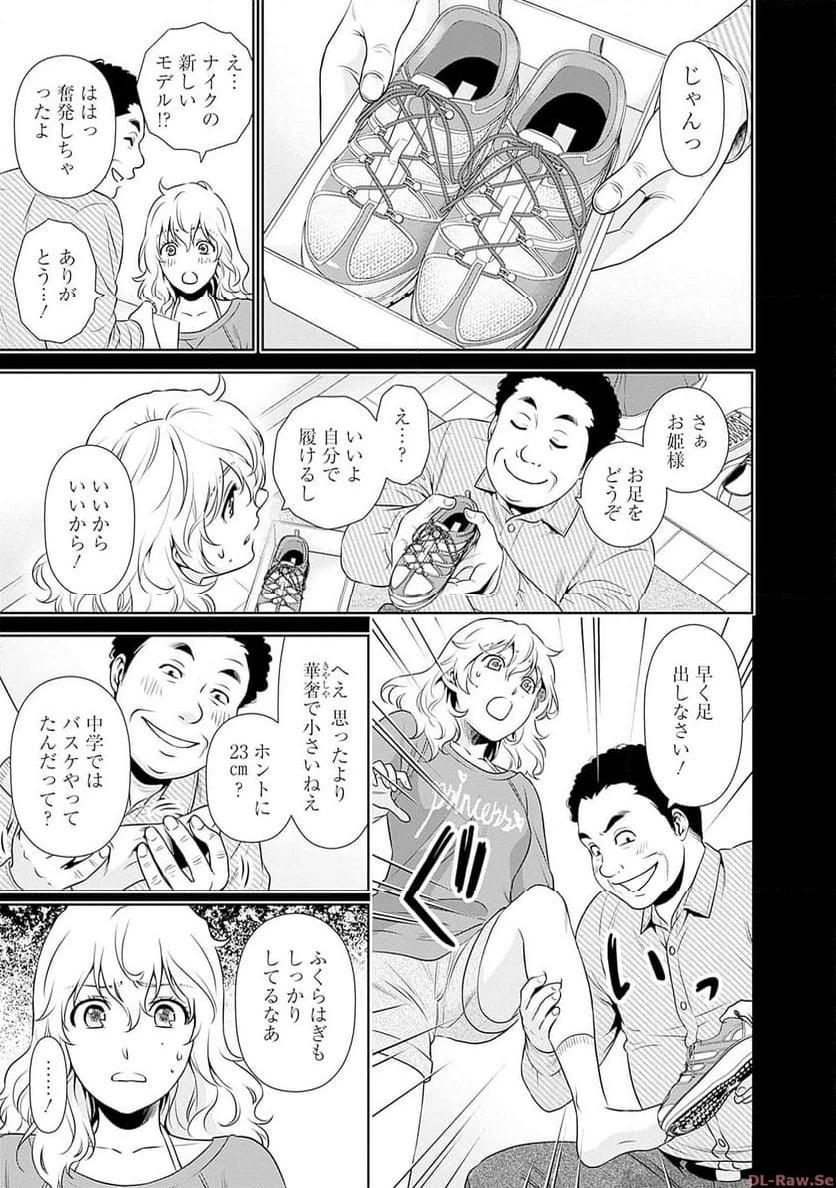 一緒に暮らしていいですか？ 第4話 - 15