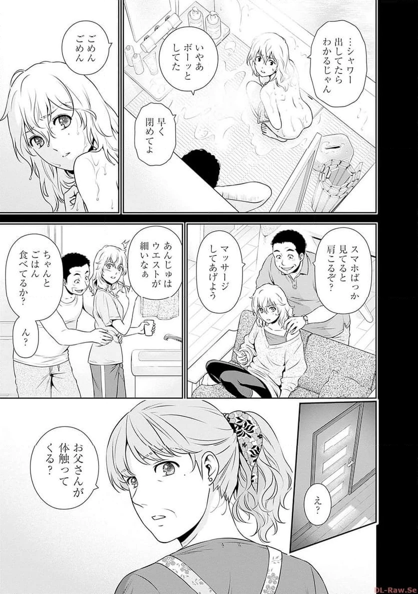 一緒に暮らしていいですか？ 第4話 - 17