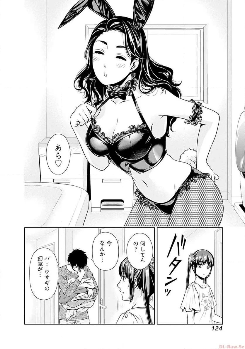 一緒に暮らしていいですか？ 第5話 - 10