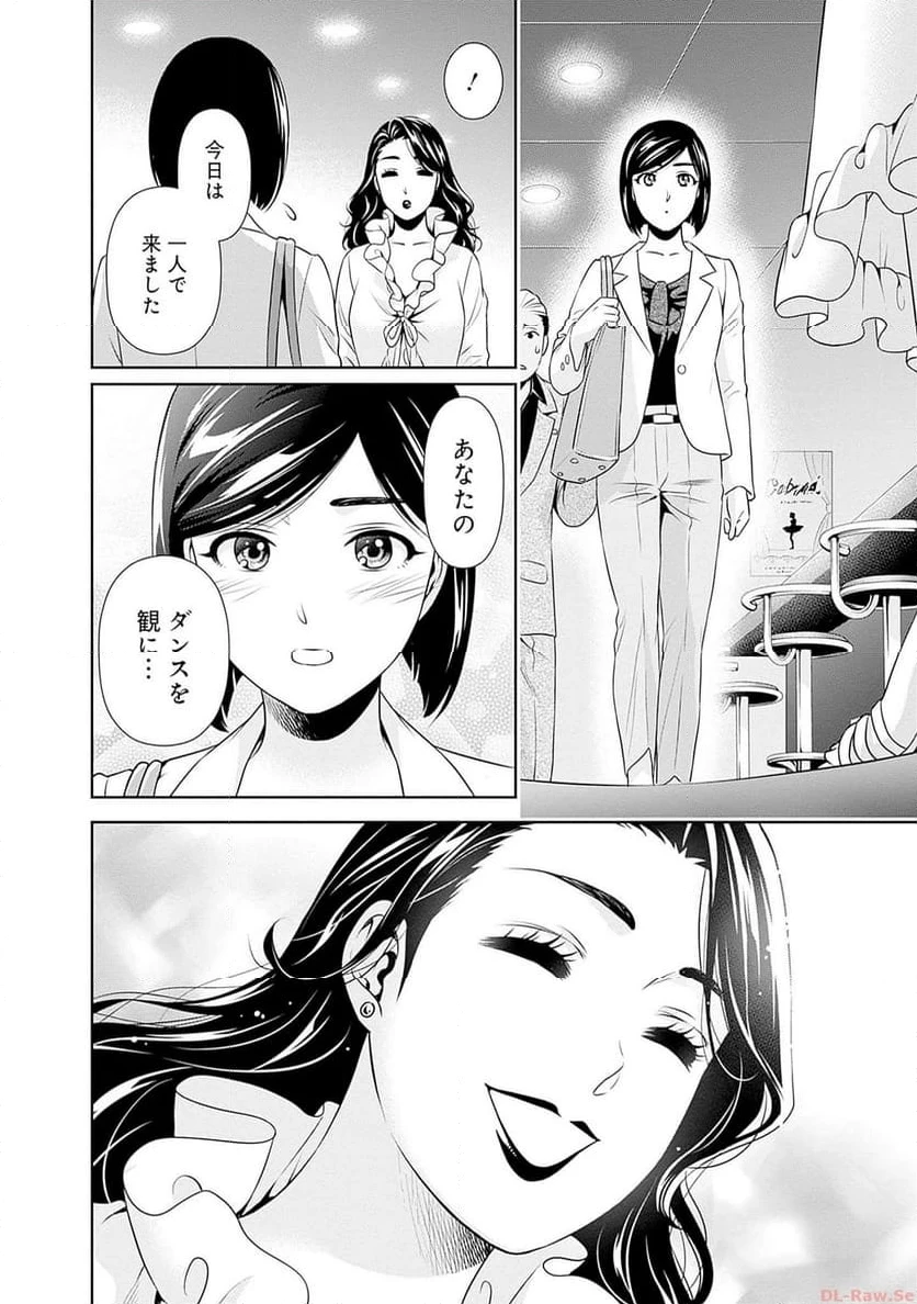 一緒に暮らしていいですか？ 第6話 - 14