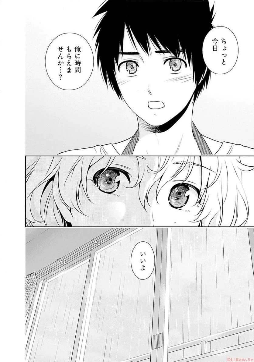 一緒に暮らしていいですか？ 第4話 - 22