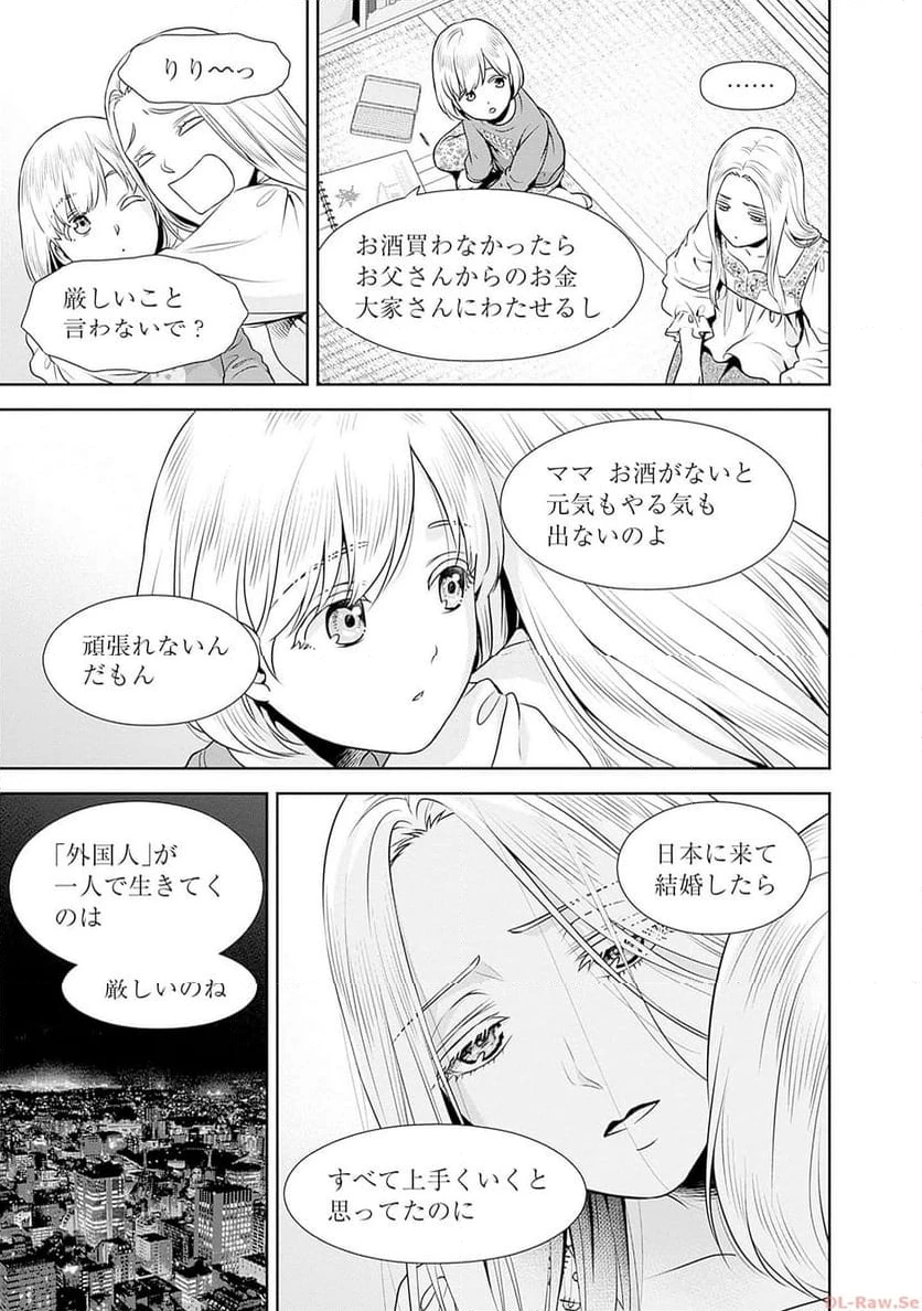 一緒に暮らしていいですか？ 第7話 - 3