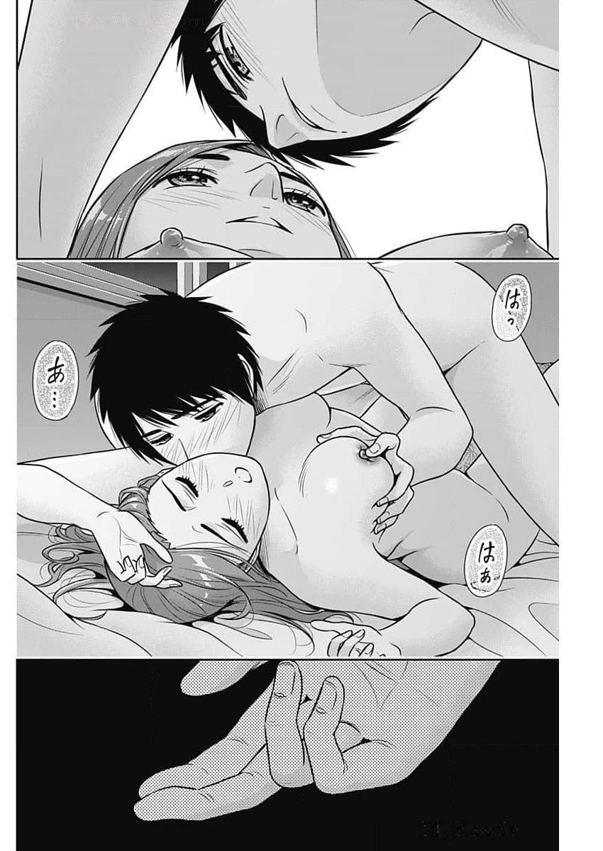 一緒に暮らしていいですか？ 第25話 - 4