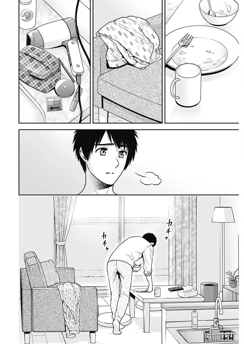 一緒に暮らしていいですか？ 第26話 - 6