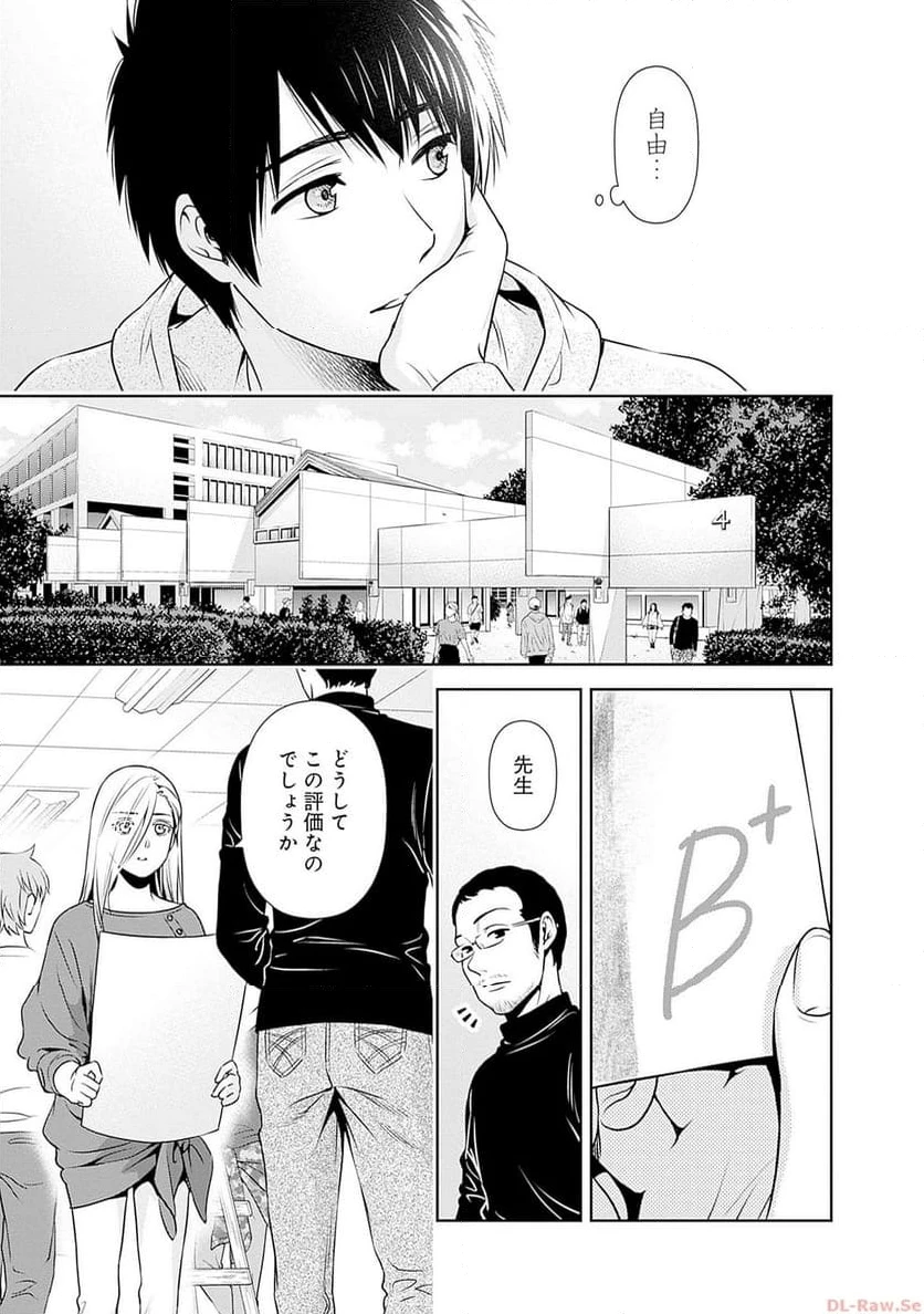 一緒に暮らしていいですか？ 第7話 - 11