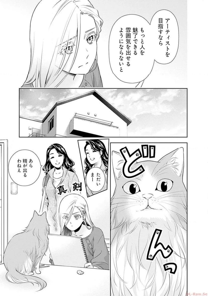 一緒に暮らしていいですか？ 第7話 - 13