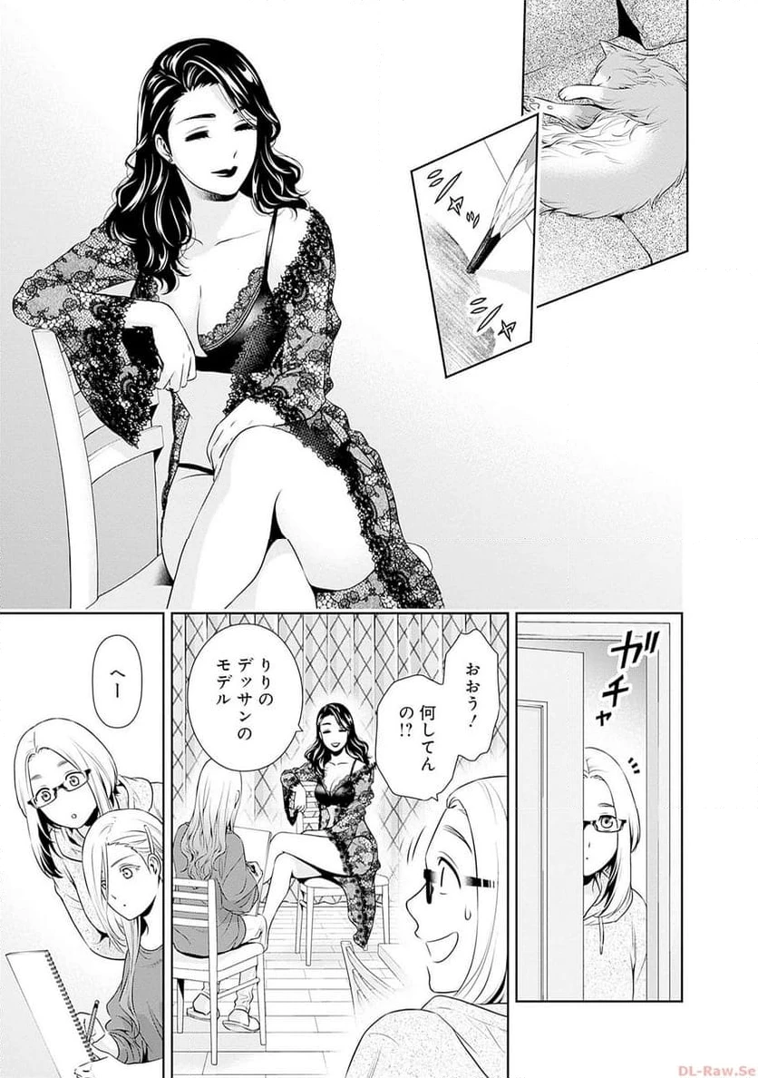 一緒に暮らしていいですか？ 第7話 - 15