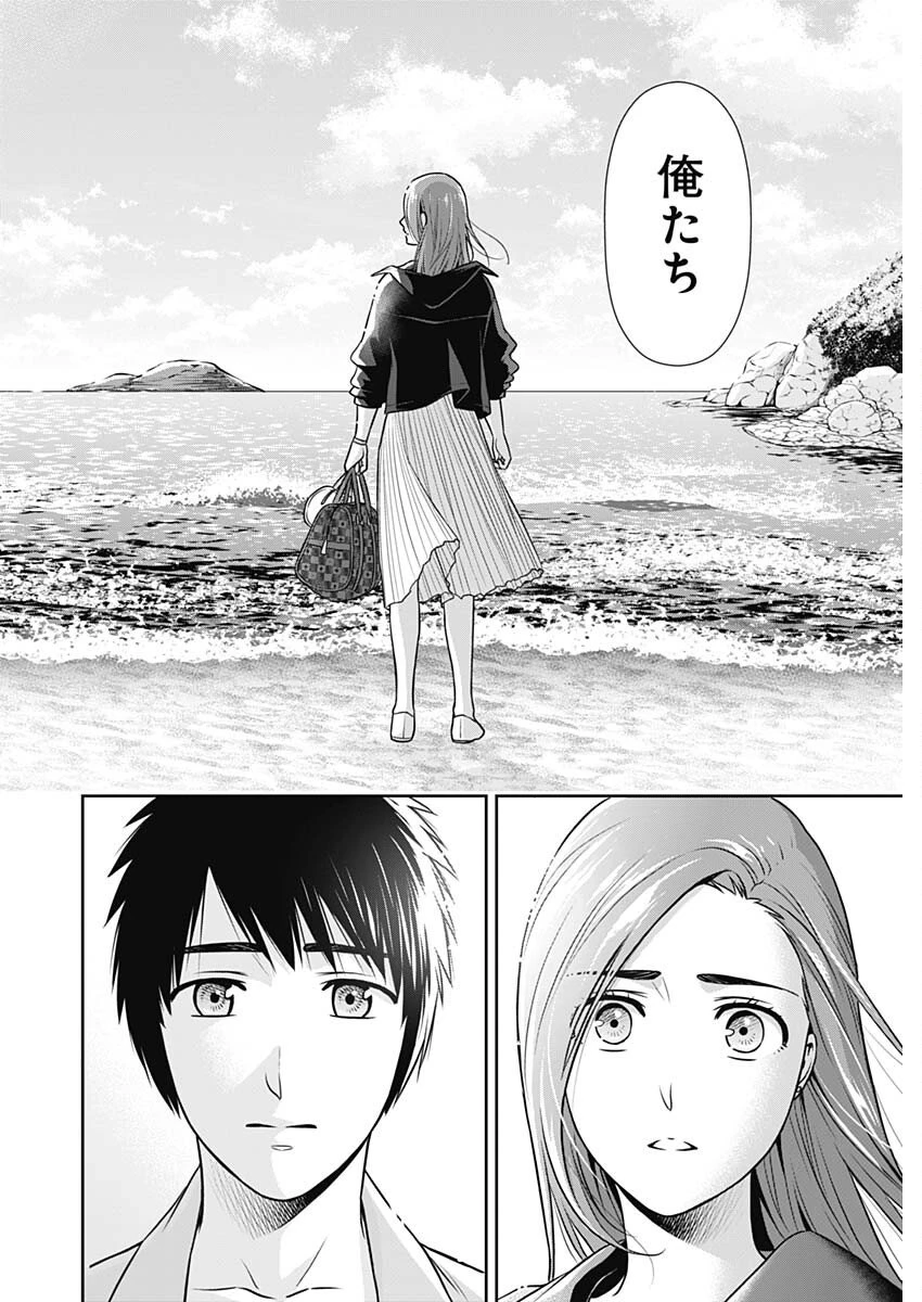 一緒に暮らしていいですか？ 第27話 - 10