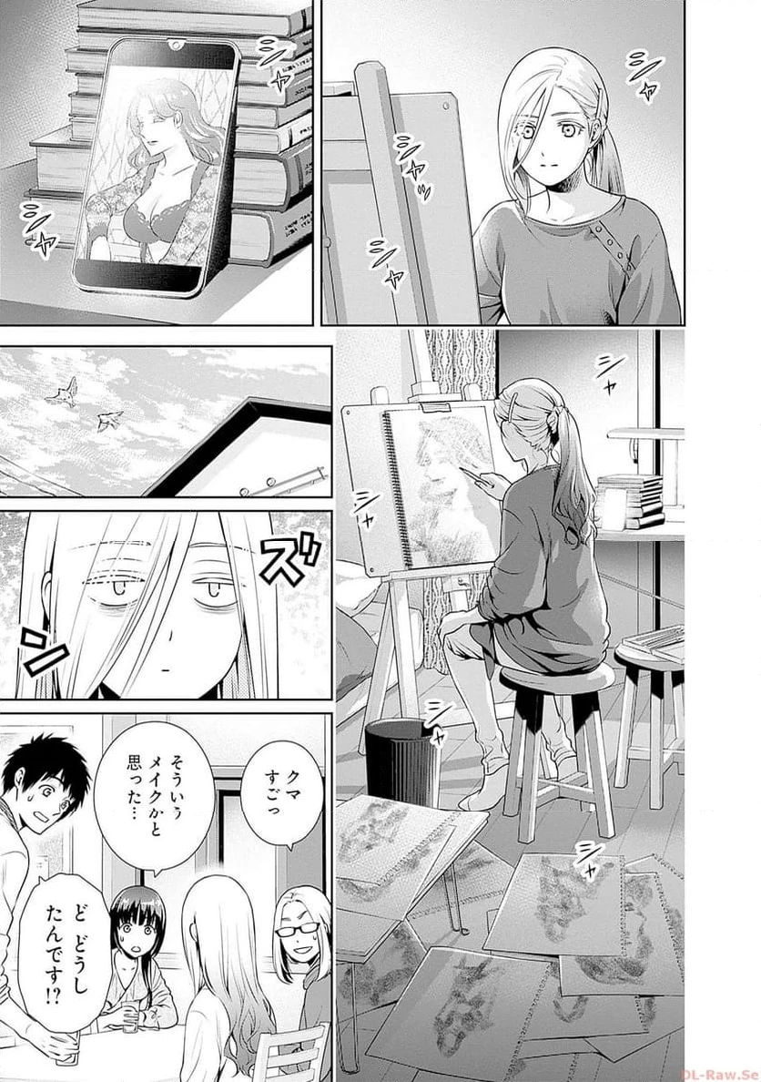 一緒に暮らしていいですか？ 第7話 - 17