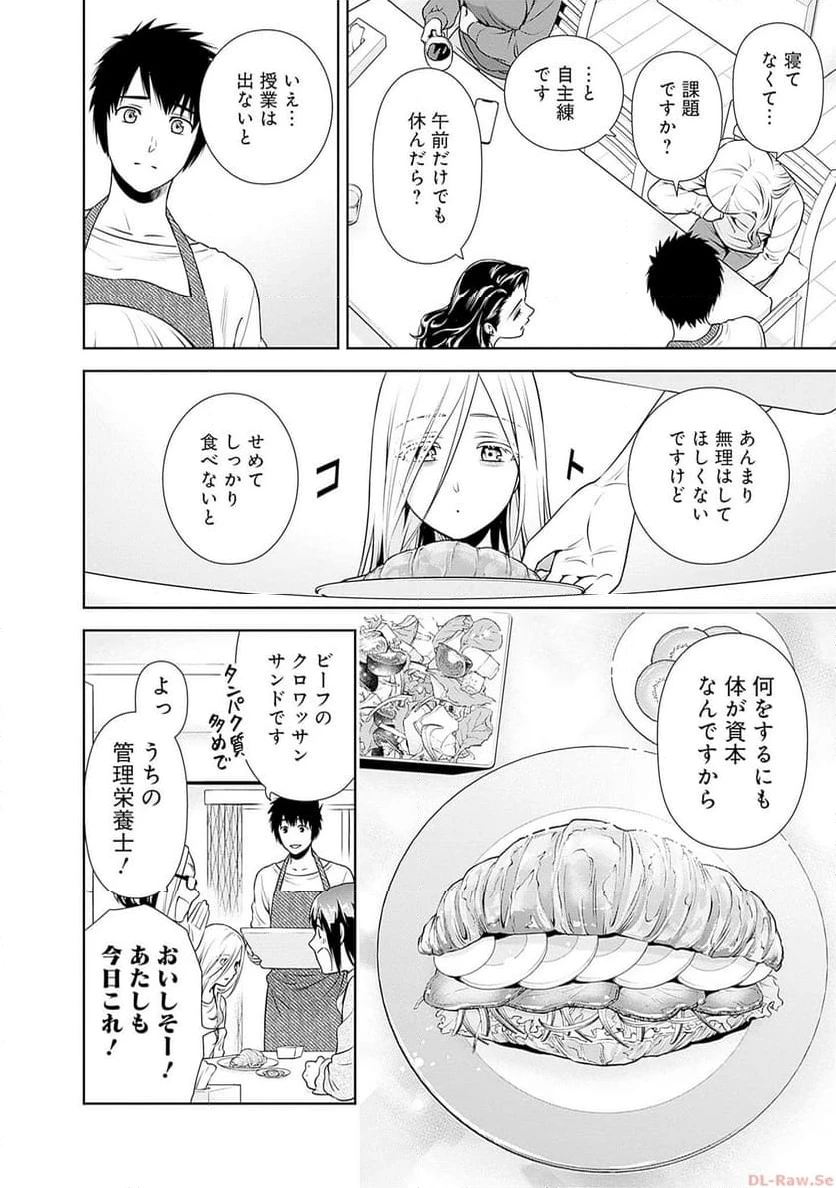 一緒に暮らしていいですか？ 第7話 - 18