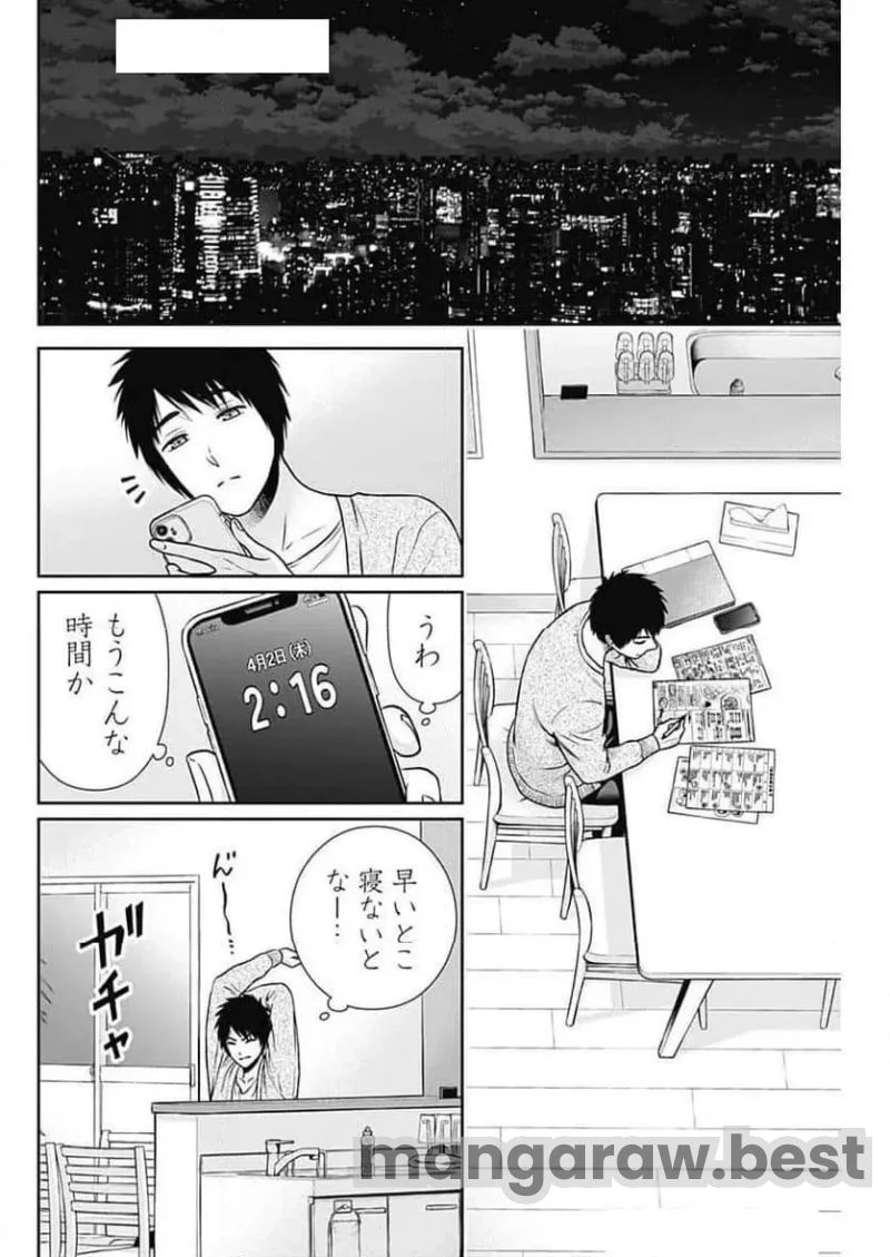 一緒に暮らしていいですか？ 第28話 - 3