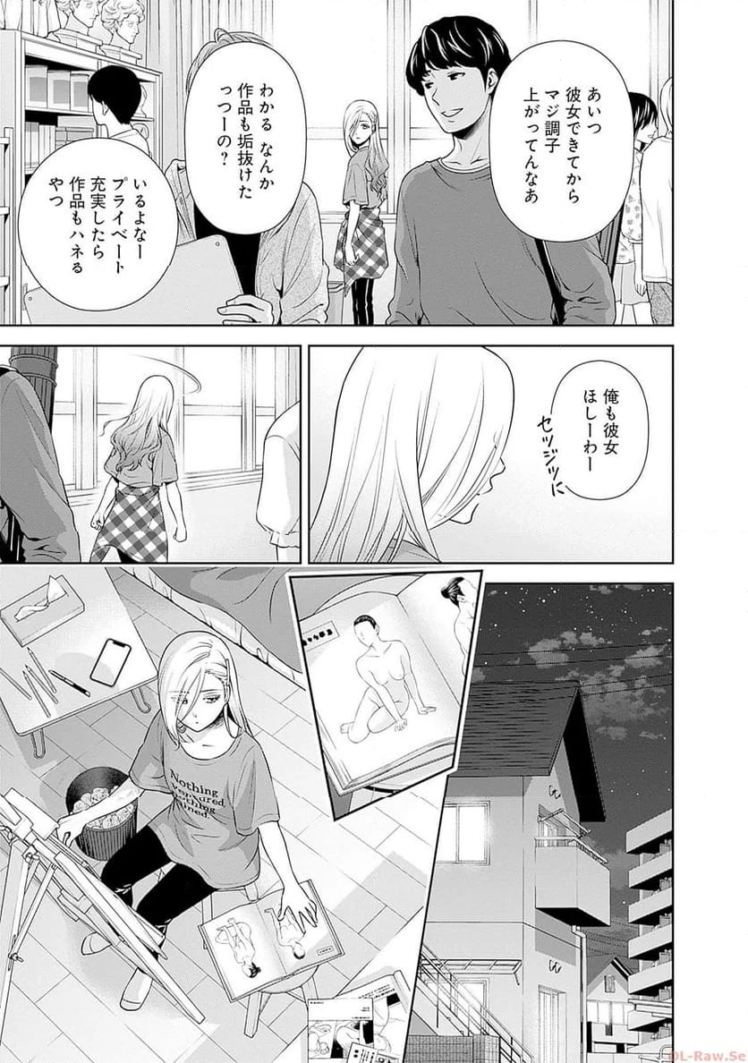 一緒に暮らしていいですか？ 第7話 - 21