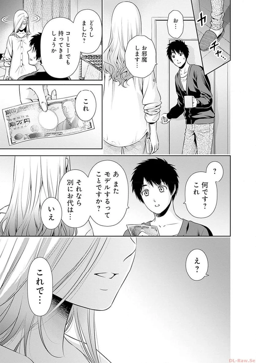 一緒に暮らしていいですか？ 第7話 - 25