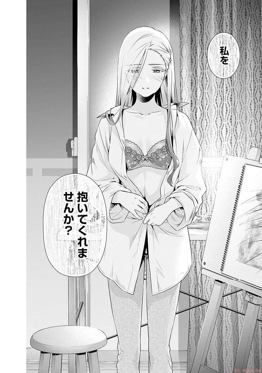 一緒に暮らしていいですか？ 第7話 - 26