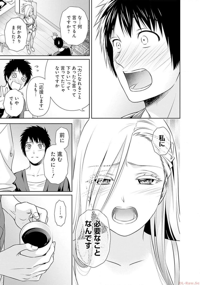 一緒に暮らしていいですか？ 第7話 - 27