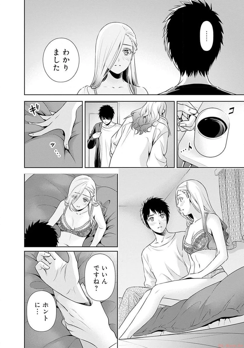 一緒に暮らしていいですか？ 第7話 - 28